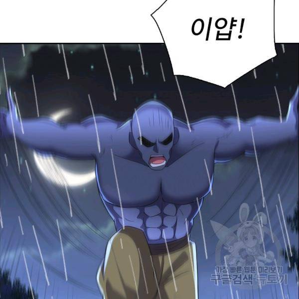 복천성주 92화 100