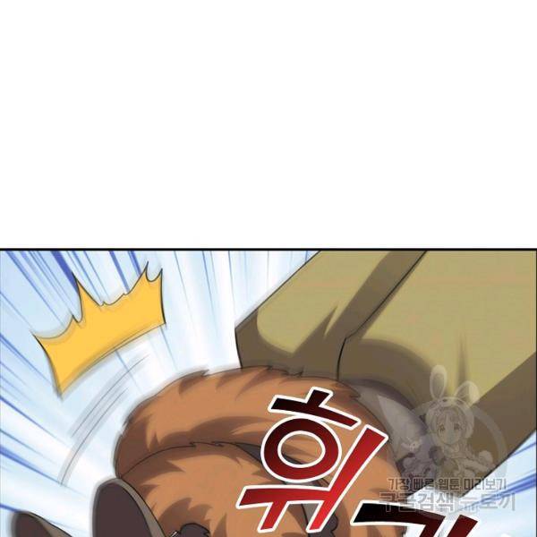 복천성주 92화 102