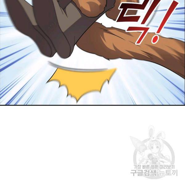 복천성주 92화 103