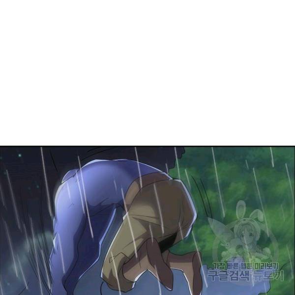 복천성주 92화 104