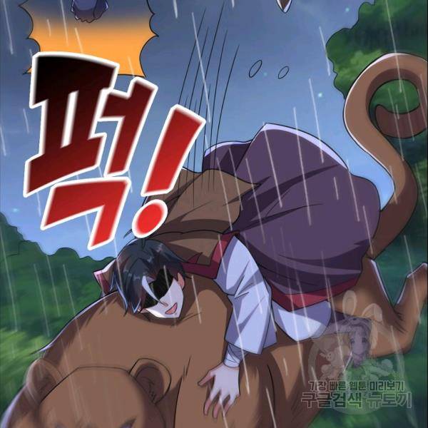 복천성주 92화 105
