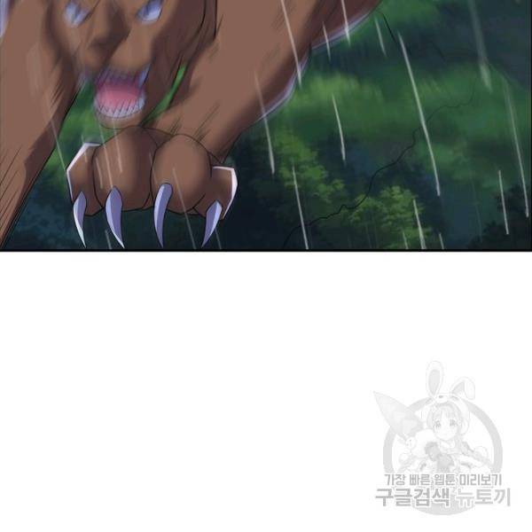 복천성주 92화 106