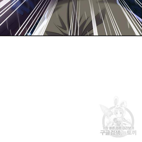 복천성주 92화 111