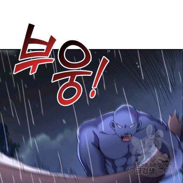 복천성주 92화 112