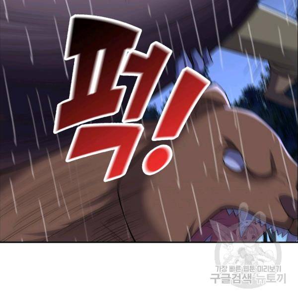 복천성주 92화 113