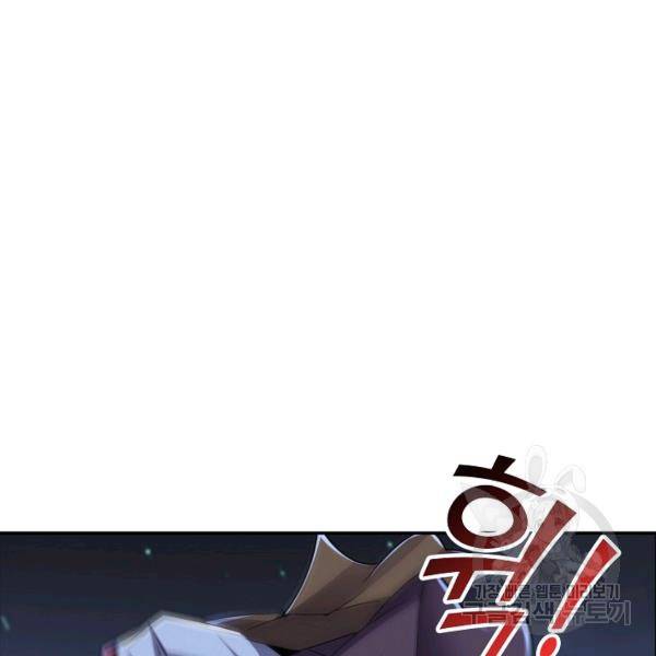 복천성주 92화 114