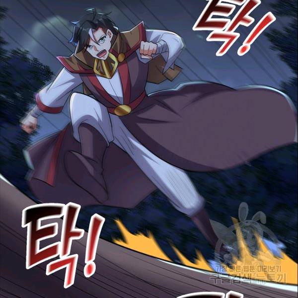 복천성주 92화 117