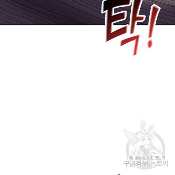 복천성주 92화 118