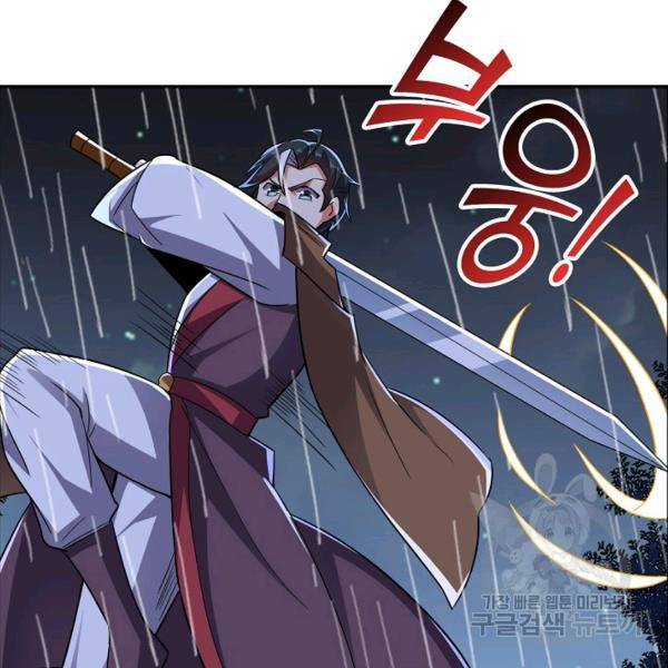 복천성주 92화 119