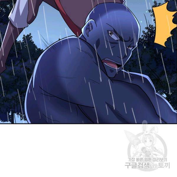 복천성주 92화 120