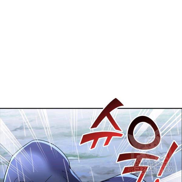 복천성주 92화 121