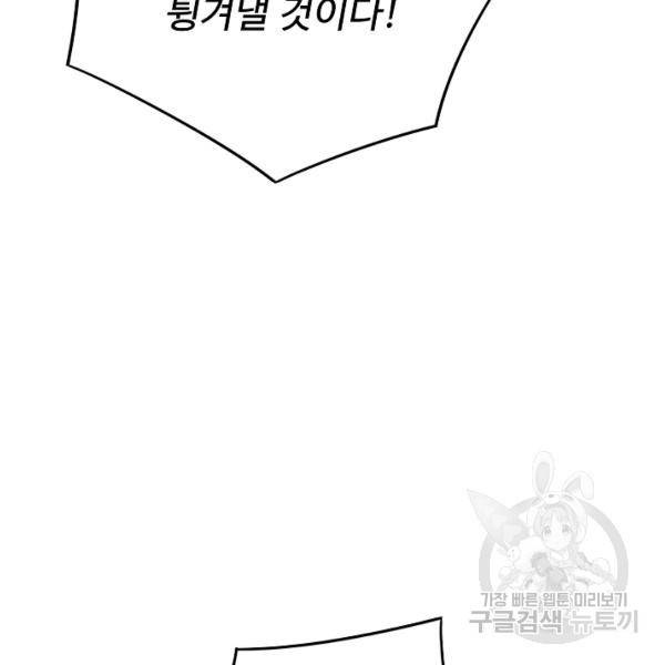 복천성주 92화 123