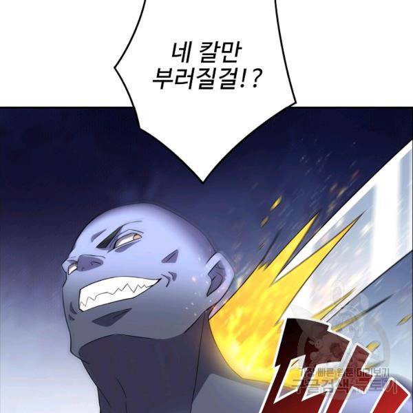 복천성주 92화 124