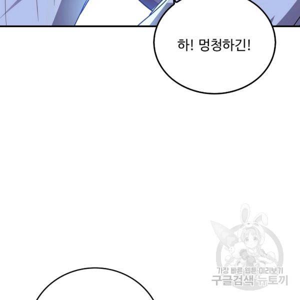 복천성주 92화 128