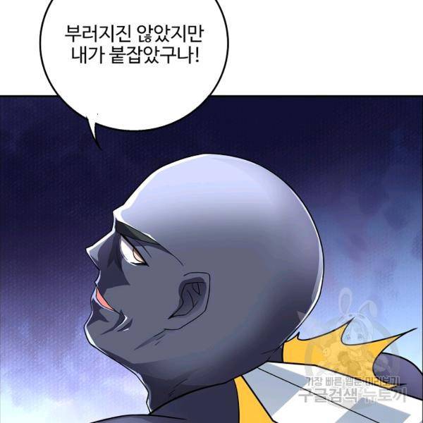 복천성주 92화 129