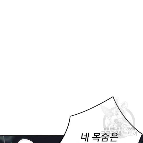 복천성주 92화 131