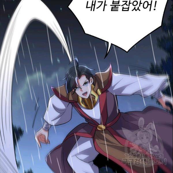 복천성주 92화 132