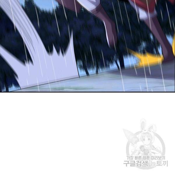 복천성주 92화 133
