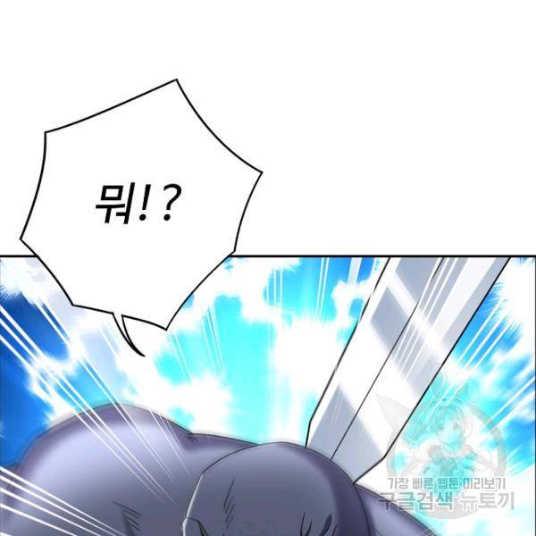 복천성주 92화 134