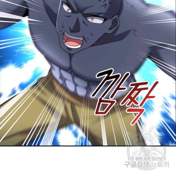복천성주 92화 135