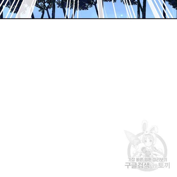 복천성주 92화 138