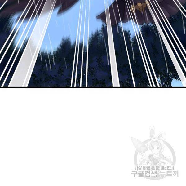복천성주 92화 141