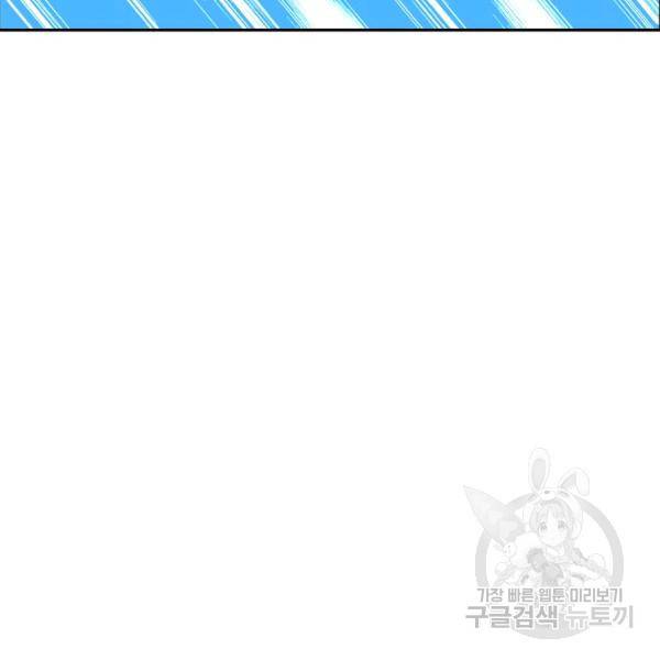 복천성주 92화 144