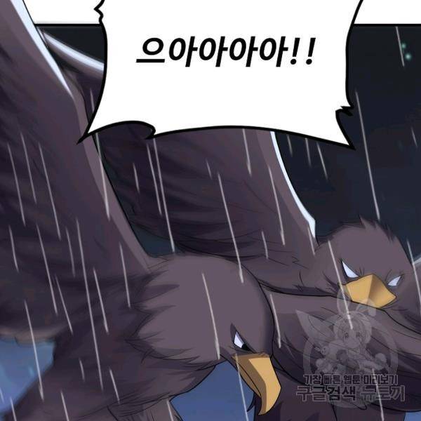 복천성주 92화 148