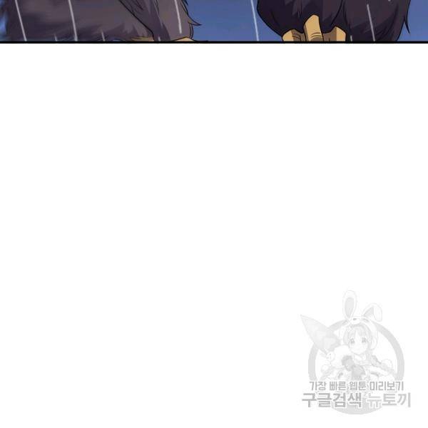복천성주 92화 149
