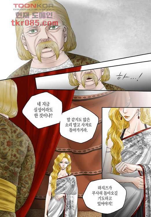 매의 검 20화 3