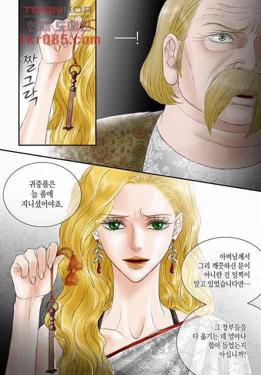 매의 검 20화 4