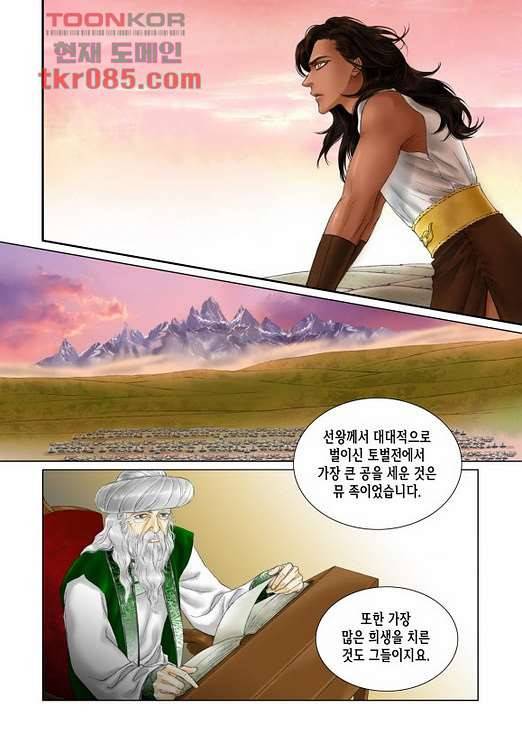 매의 검 20화 8