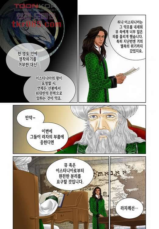 매의 검 20화 9