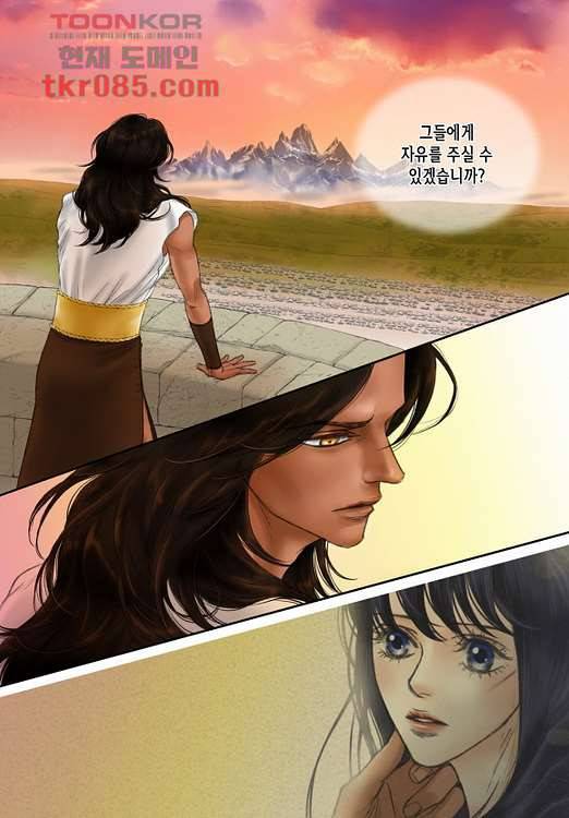 매의 검 20화 10