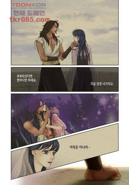 매의 검 20화 11