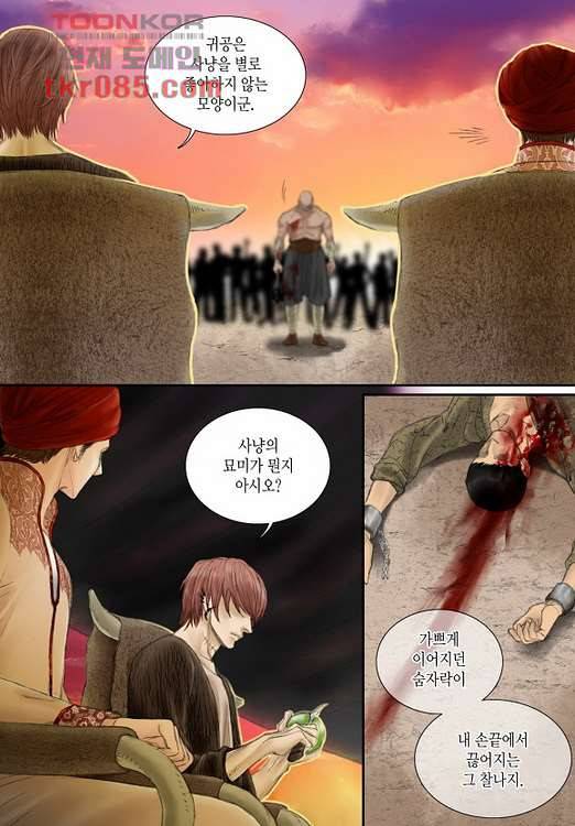 매의 검 20화 15