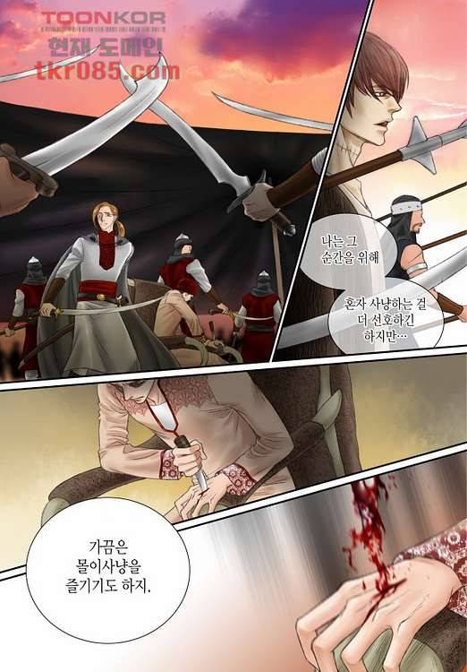 매의 검 20화 18