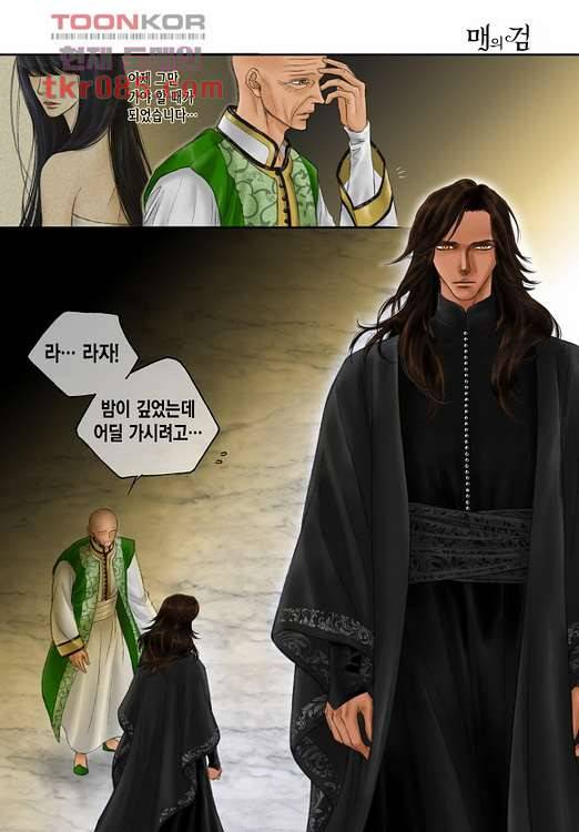 매의 검 20화 20