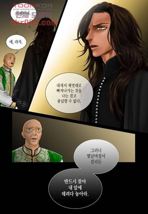 매의 검 20화 21