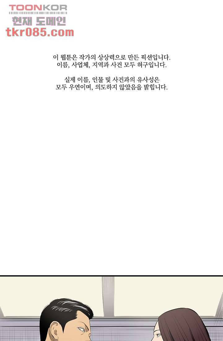 니브 28화 1