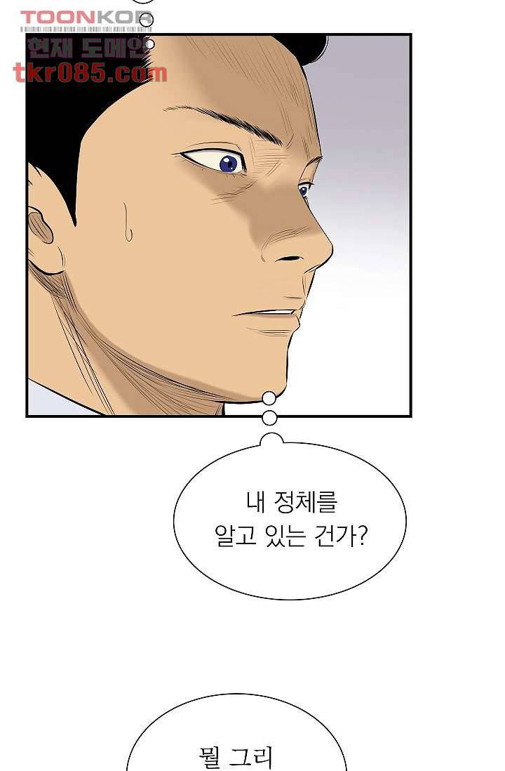 니브 28화 3