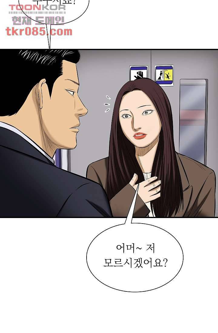 니브 28화 6