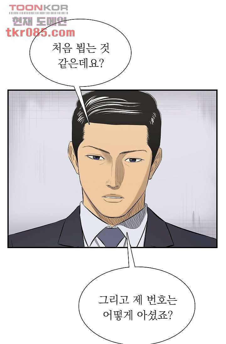 니브 28화 7