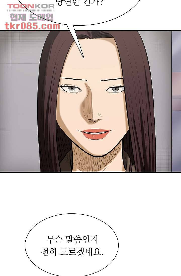 니브 28화 13