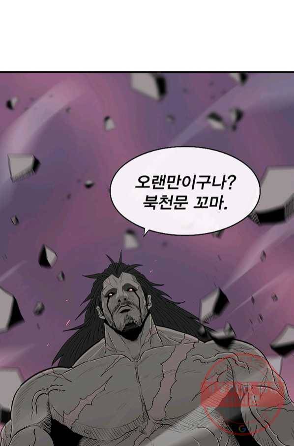 북검전기 121화 1