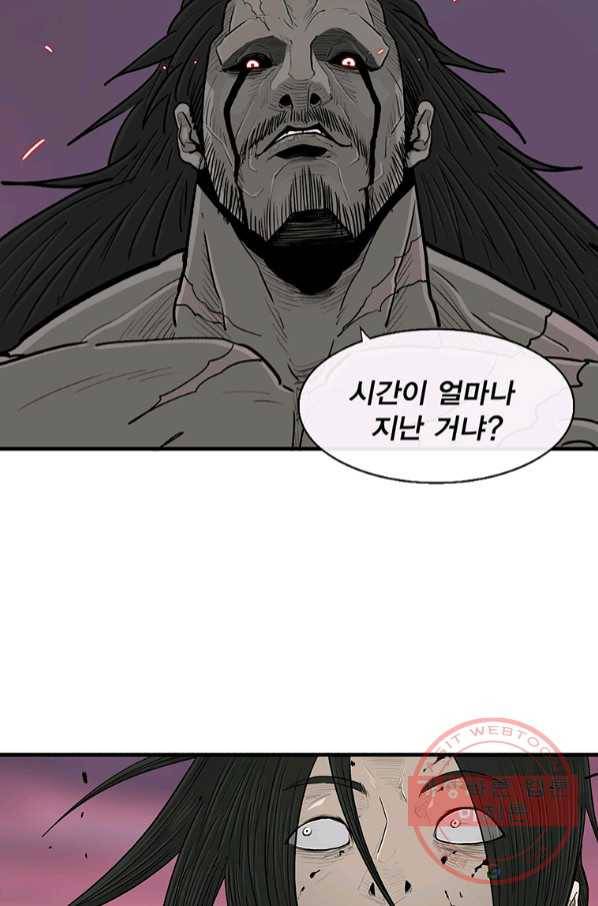 북검전기 121화 3