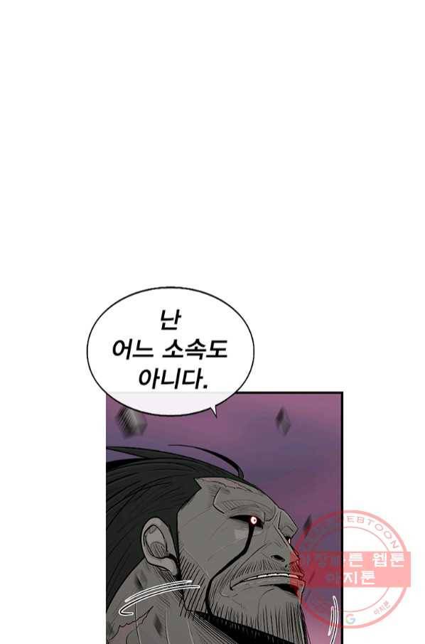 북검전기 121화 7
