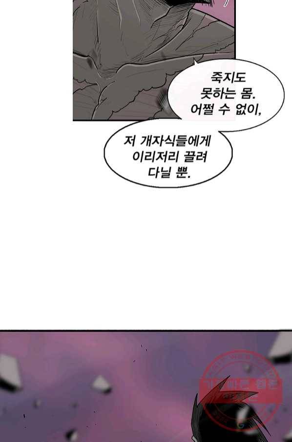 북검전기 121화 8