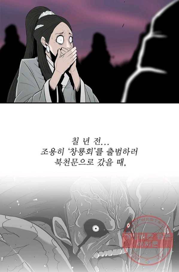 북검전기 121화 16