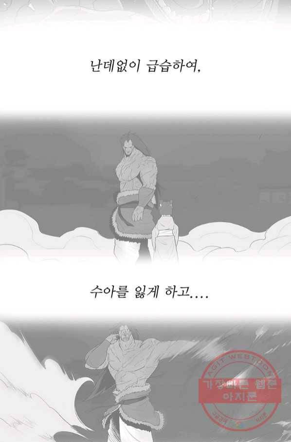 북검전기 121화 17